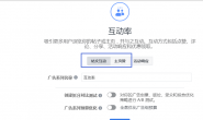 Shopify开店+Facebook广告投放基础(5)-如何给FB公共主页涨粉