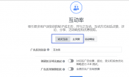 Shopify开店+Facebook广告投放基础（5）-如何给FB公共主页涨粉