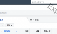 Shopify开店+Facebook广告投放基础(8)-投放第1个FB广告