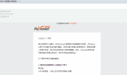 Payoneer预付卡(实体P卡)已恢复正常使用