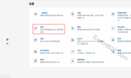 如何在Shopify店铺中设置PayPal收款?