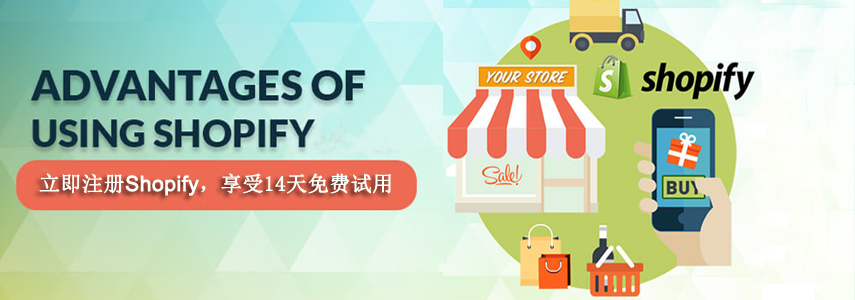 Shopify注册