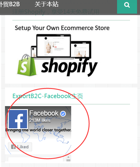 Shopify开店+Facebook广告投放基础（5）-如何给FB公共主页涨粉