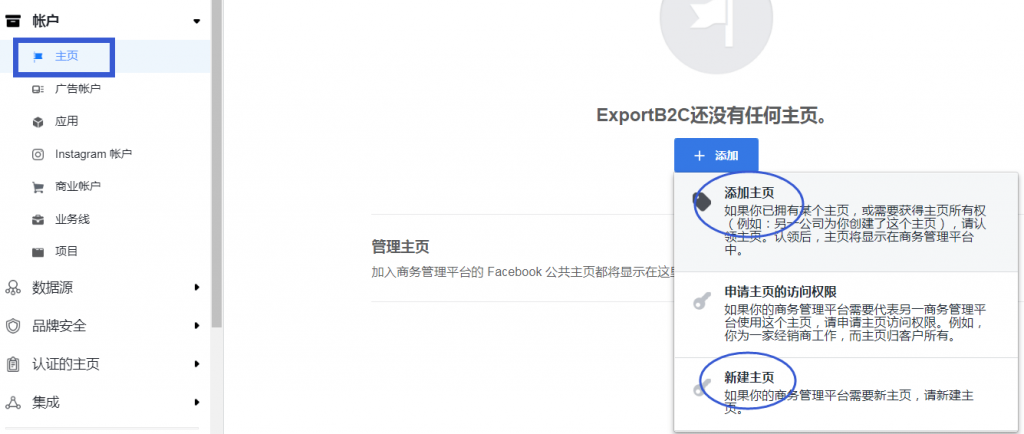 Shopify开店+Facebook广告投放基础（6）-FB广告账户问题汇总