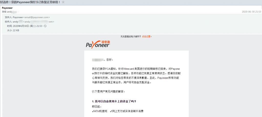 Payoneer预付卡（实体P卡）已恢复正常使用