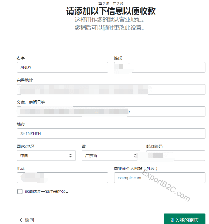 Shopify开店问题汇总&Shopify中文后台注册流程