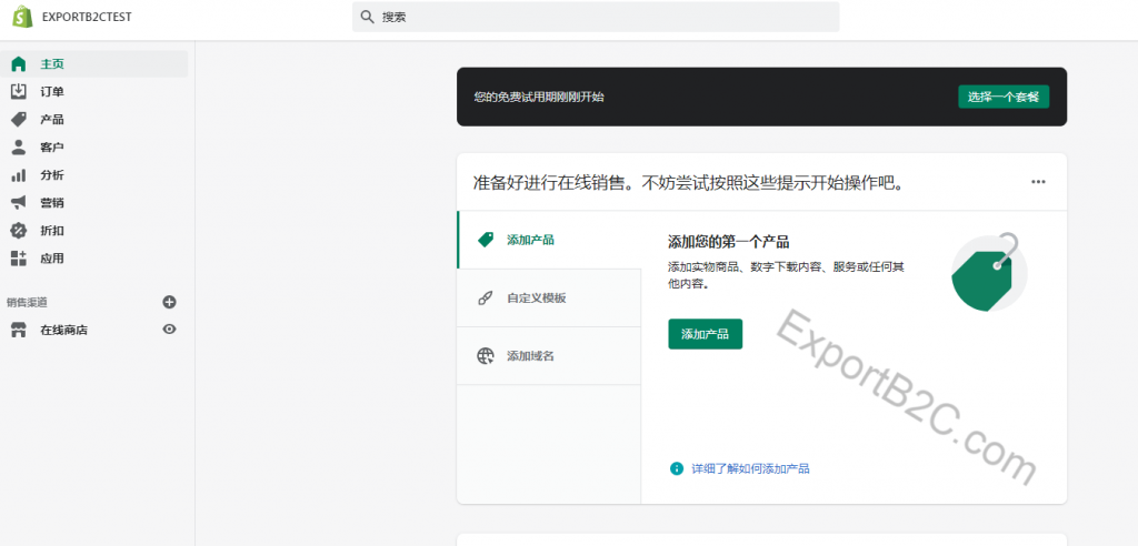 Shopify开店问题汇总&Shopify中文后台注册流程