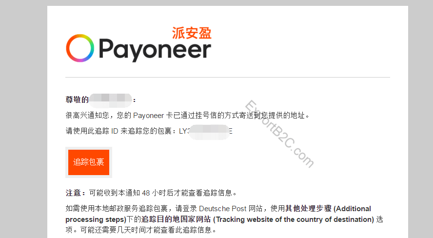 Payoneer卡（实体P卡）到期后如何更换新卡？