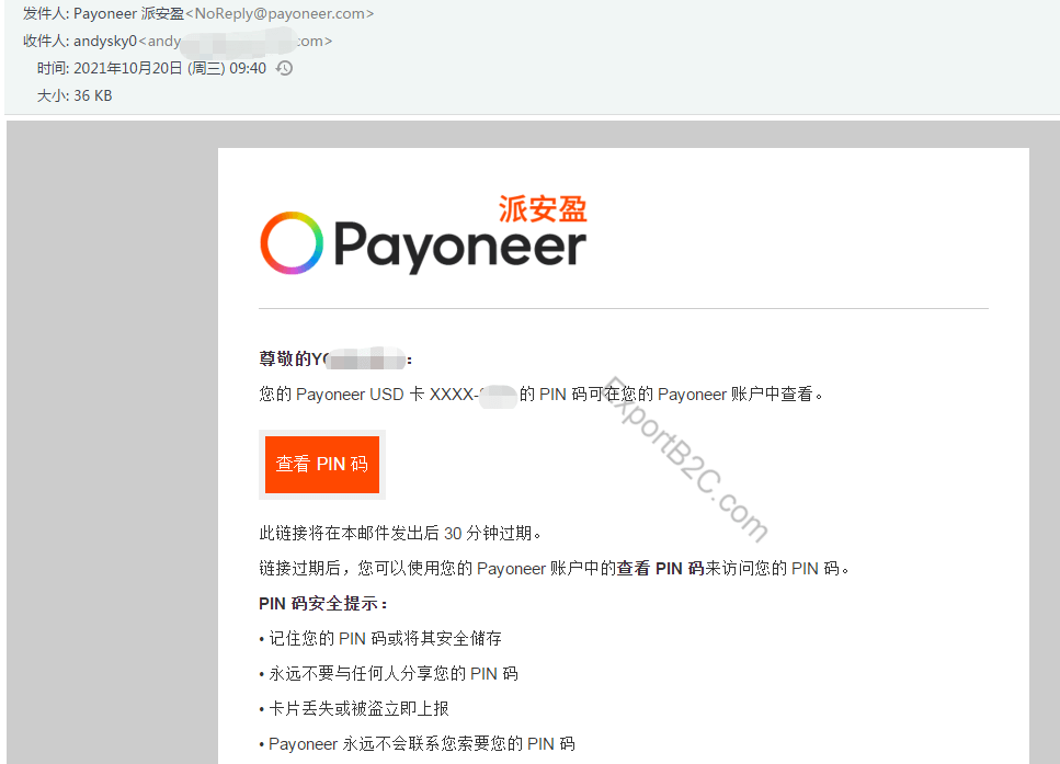 Payoneer卡（实体P卡）到期后如何更换新卡？